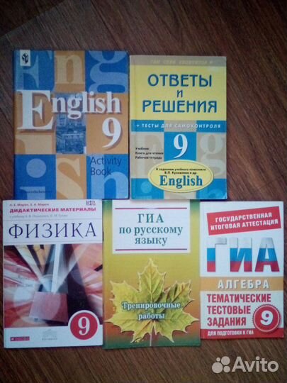 Продаются учебники, тетради и карты за 8-11 кл