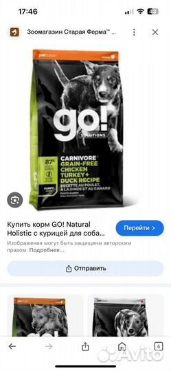 Сухой корм для собак Go