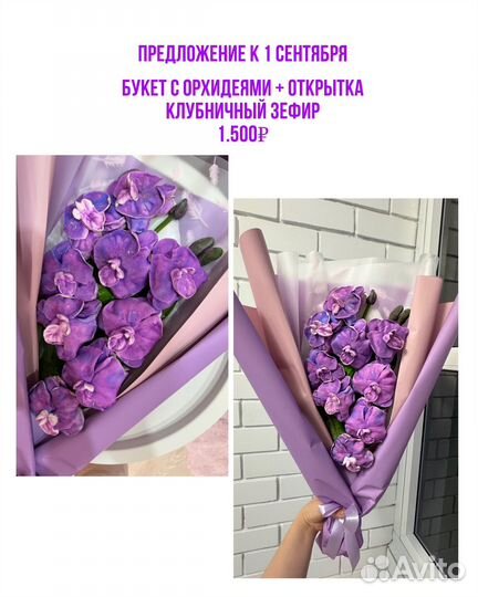 Букет на 1 сентября
