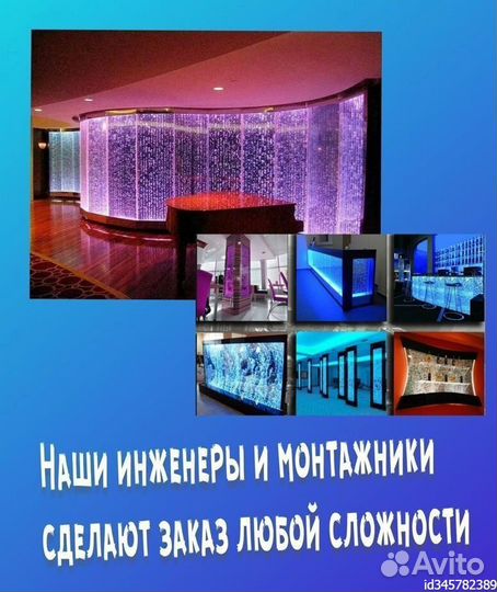 Водопад по стеклу - от производителя