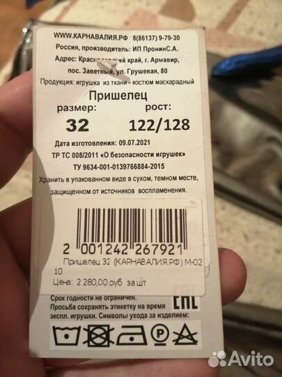 Новогодний костюм