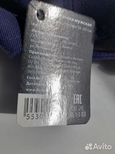 Бейсболка мужская