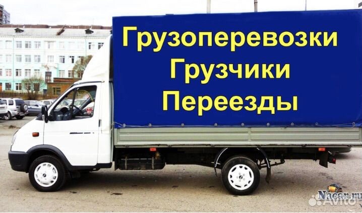 Грузоперевозки 6 метров