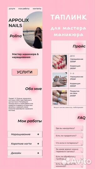 Веб дизайнер