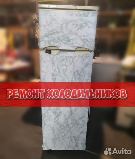 Ремонт холодильников