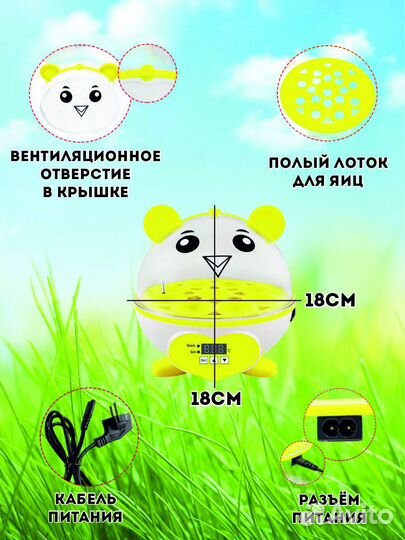 Инкубатор для яиц