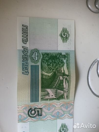 Пятерка бумага