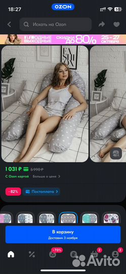 Подушка для сна для беременных для кормления