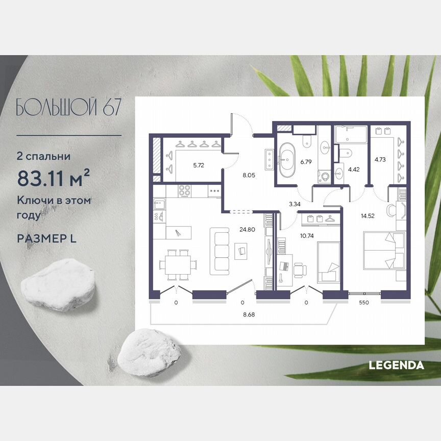 2-к. квартира, 83,1 м², 8/9 эт.