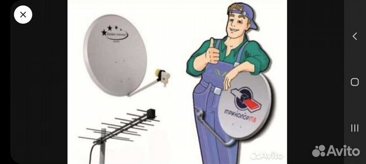 Настройка антенн