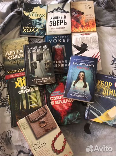 Книги детективы и триллеры