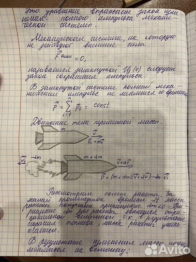 Написание конспектов/набор текста