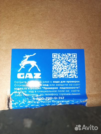 Полуось газель