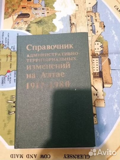 Книги по истории Алтайского края