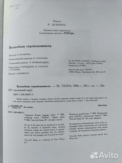 Книги зачарованный мир