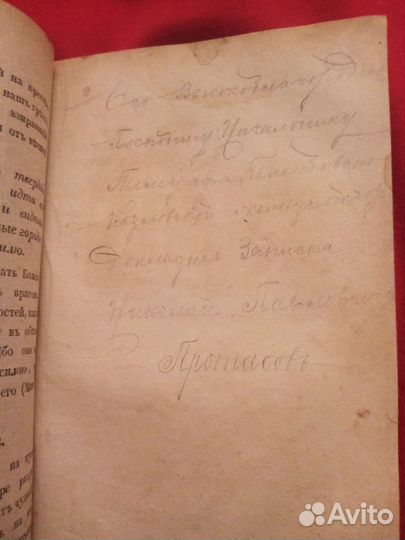 Старинная книга