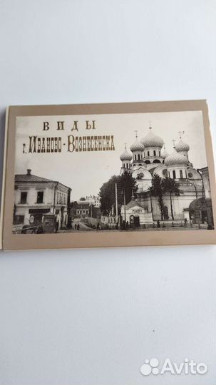 Набор открыток Иваново-Вознесенск