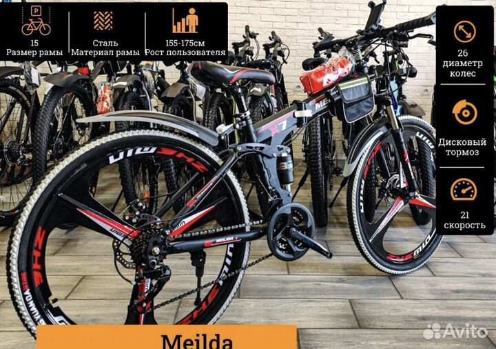 Велосипед складной