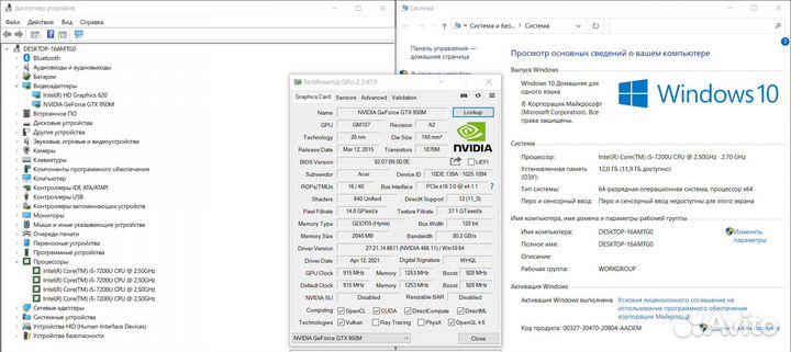 Ноутбук acer на Core i5-7200U/ 950M/ 12 gb