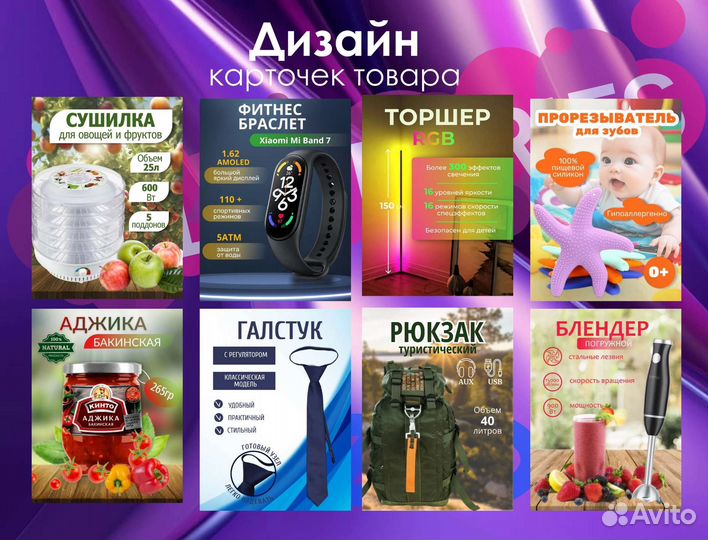 Инфографика для маркетплейсов. Дизайн карточек