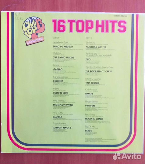 Виниловые пластинки