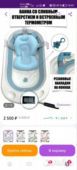 Детская ванночка для купания складная