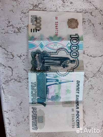 Купюра 1000 без модицикаций