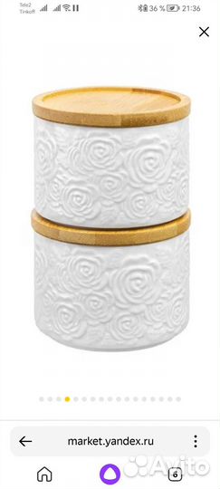 Банка для хранения сыпучих продуктов