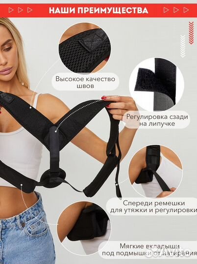 Корректор осанки универсальный Опт\Роз