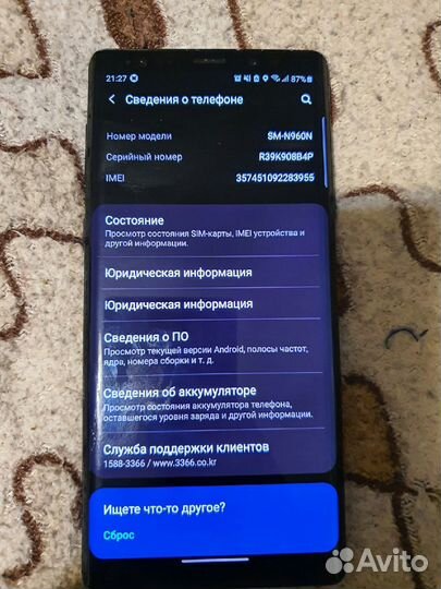 Samsung Galaxy Note 9, 6/128 ГБ