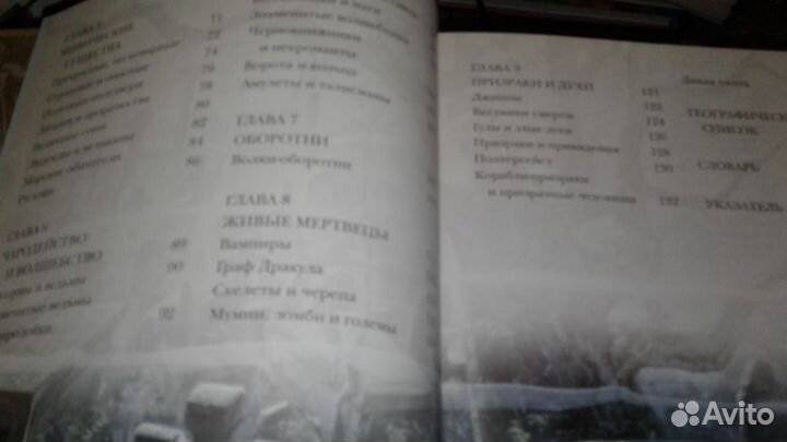 Аллен Дж Фэнтези: Энциклопедия