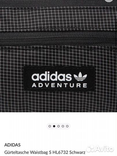 Поясная сумка мужска adidas оригинал