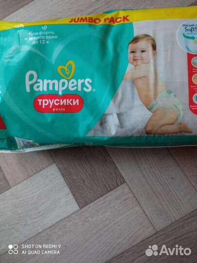 Подгузники трусики pampers 3