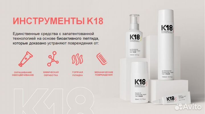 Снова в наличии маска K18 30 мл пробник -отливант