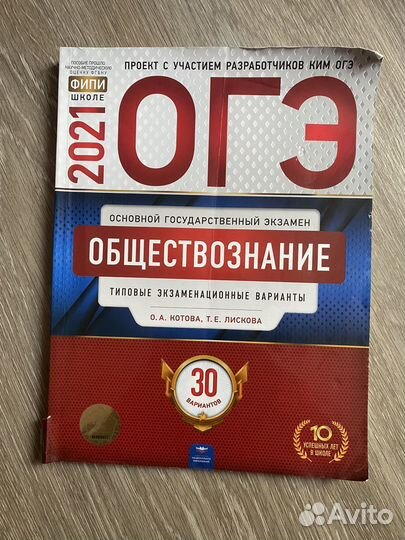 Сборники огэ