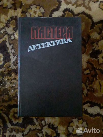 Антиквар книги СССР