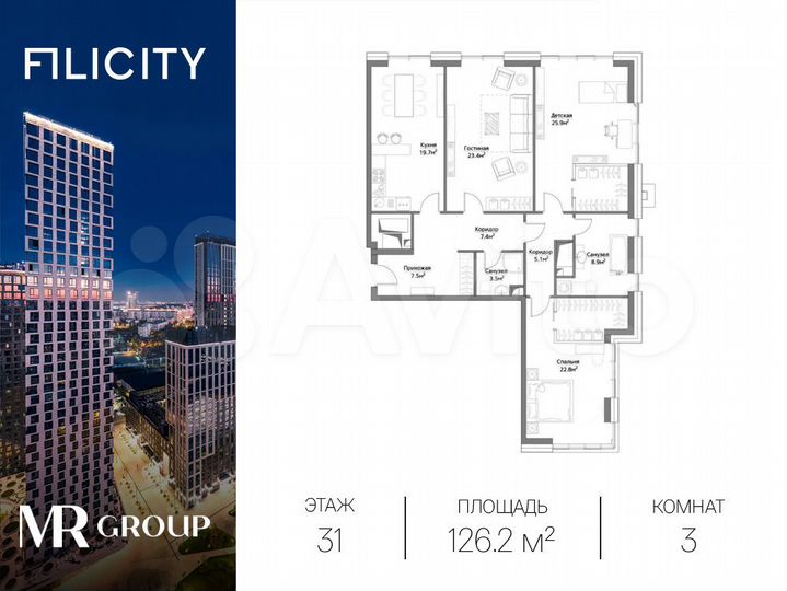 3-к. квартира, 126,2 м², 31/41 эт.