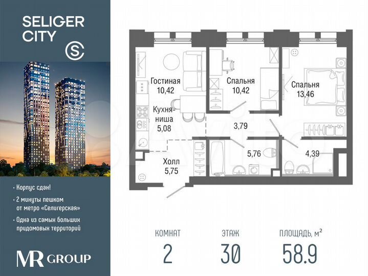 2-к. квартира, 58,9 м², 30/43 эт.