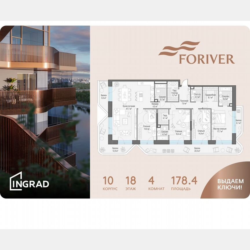 4-к. квартира, 178,4 м², 18/19 эт.