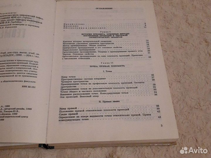 Книги по математике, геометрии, физике, химии, гео