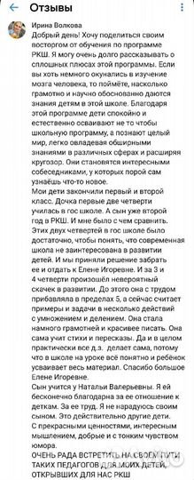 Подготовка к школе и начальная школа по ркш