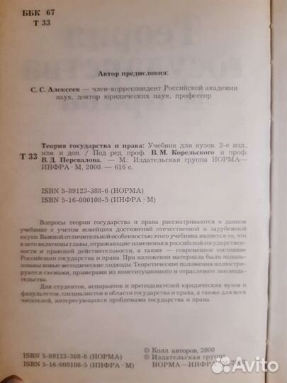 Учебная литература: Теория государства и права