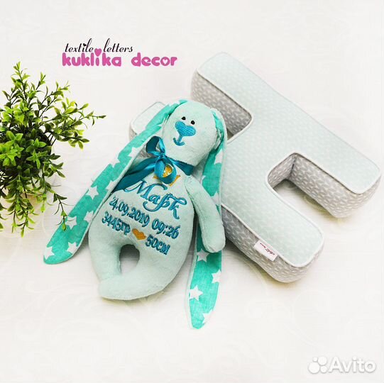 Заяц с именной вышивкой