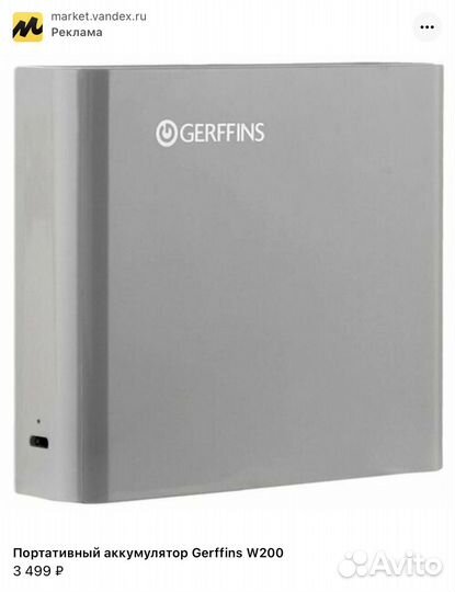 Портативный аккумулятор Gerffins W200, белый