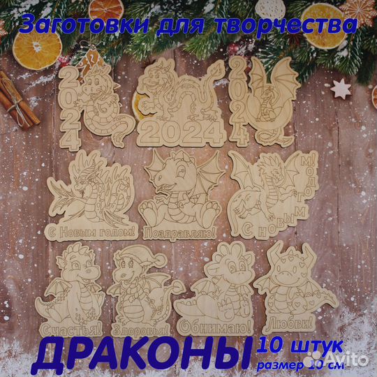 Деревянные заготовки для творчества новогодние