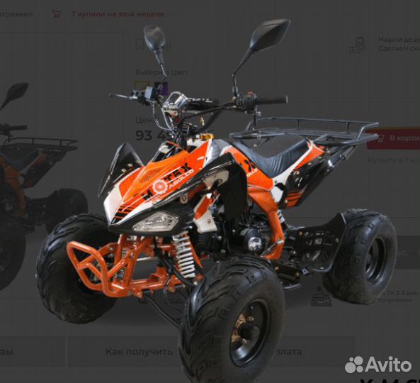 Квадроцикл motax ATV T-Rex LUX 125 cc tumen