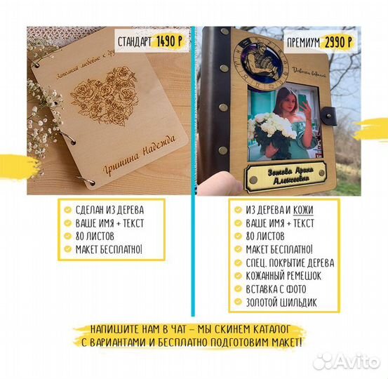 Деревянный блокнот / ежедневник