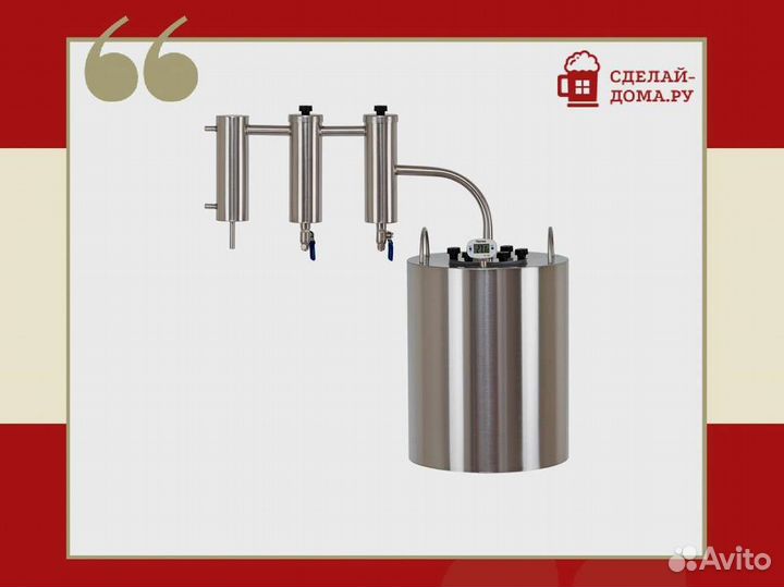 Самогонный аппарат бытовой Комсомолец, 15 л