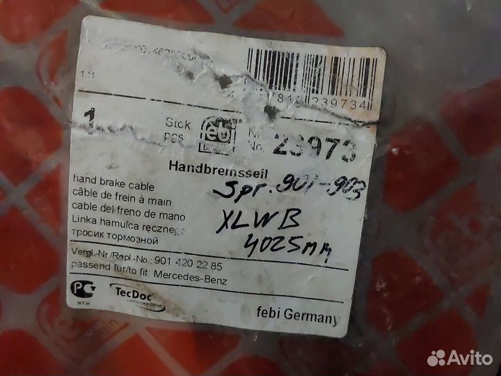 Трос ручника Mercedes Sprinter