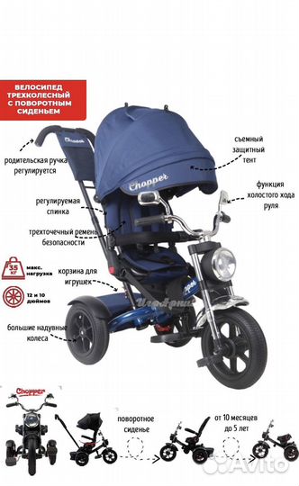 Детский велосипед бу